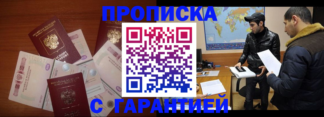 пропишу в квартире в Серове