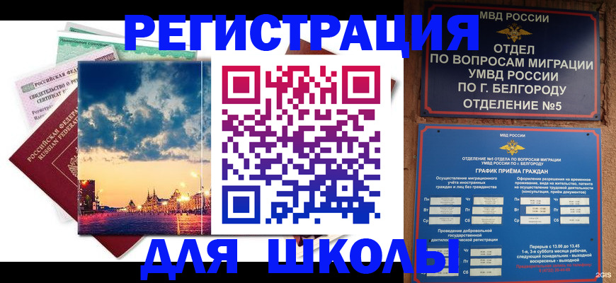прописка от собственника в Серове