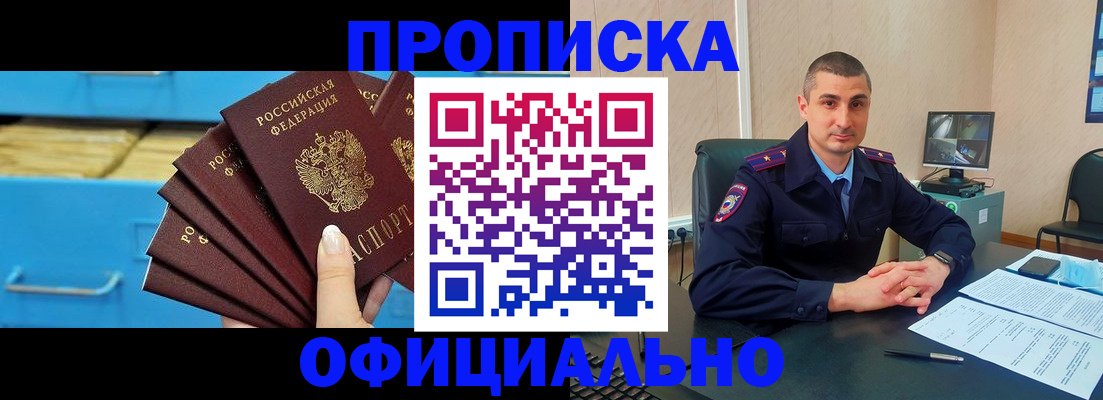 временная регистрация адрес в Серове