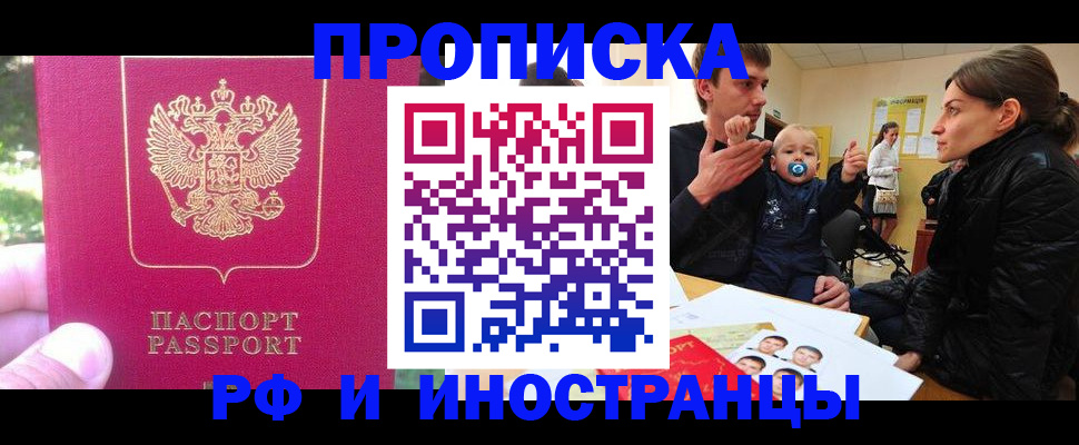 прописка для военкомата в Серове