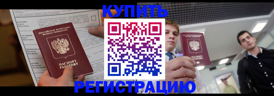 прописка гарантия в Серове