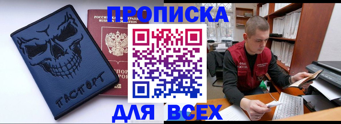временная регистрация гарантия в Серове